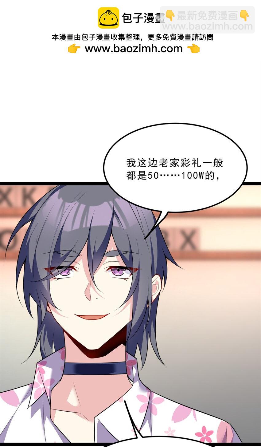 103 黄媛媛出手了-第102话