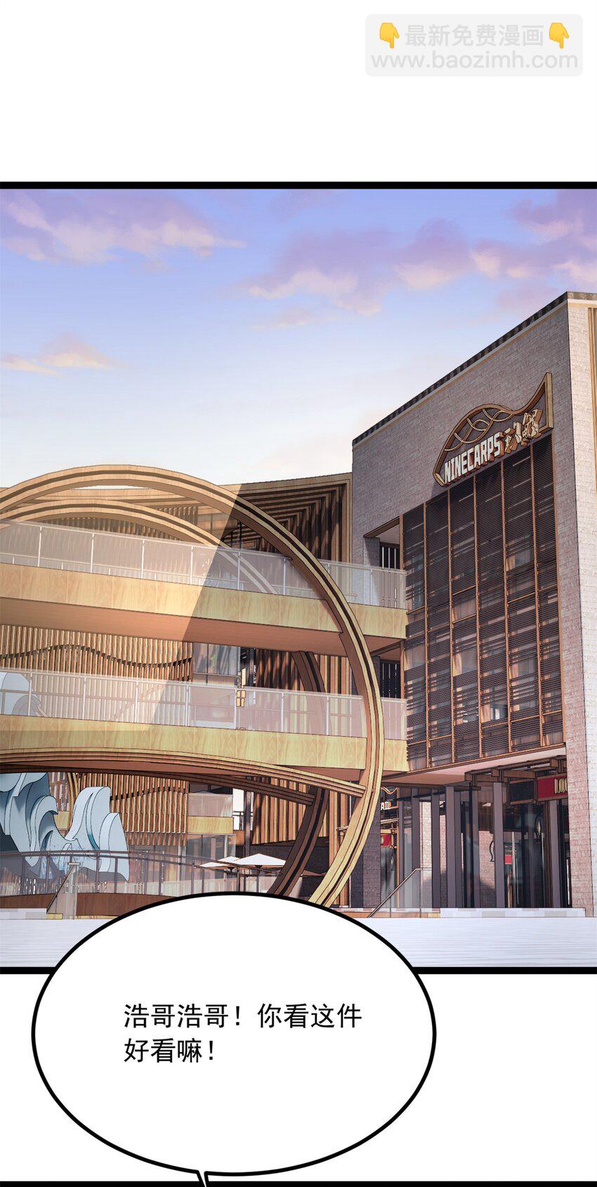 103 黄媛媛出手了-第102话