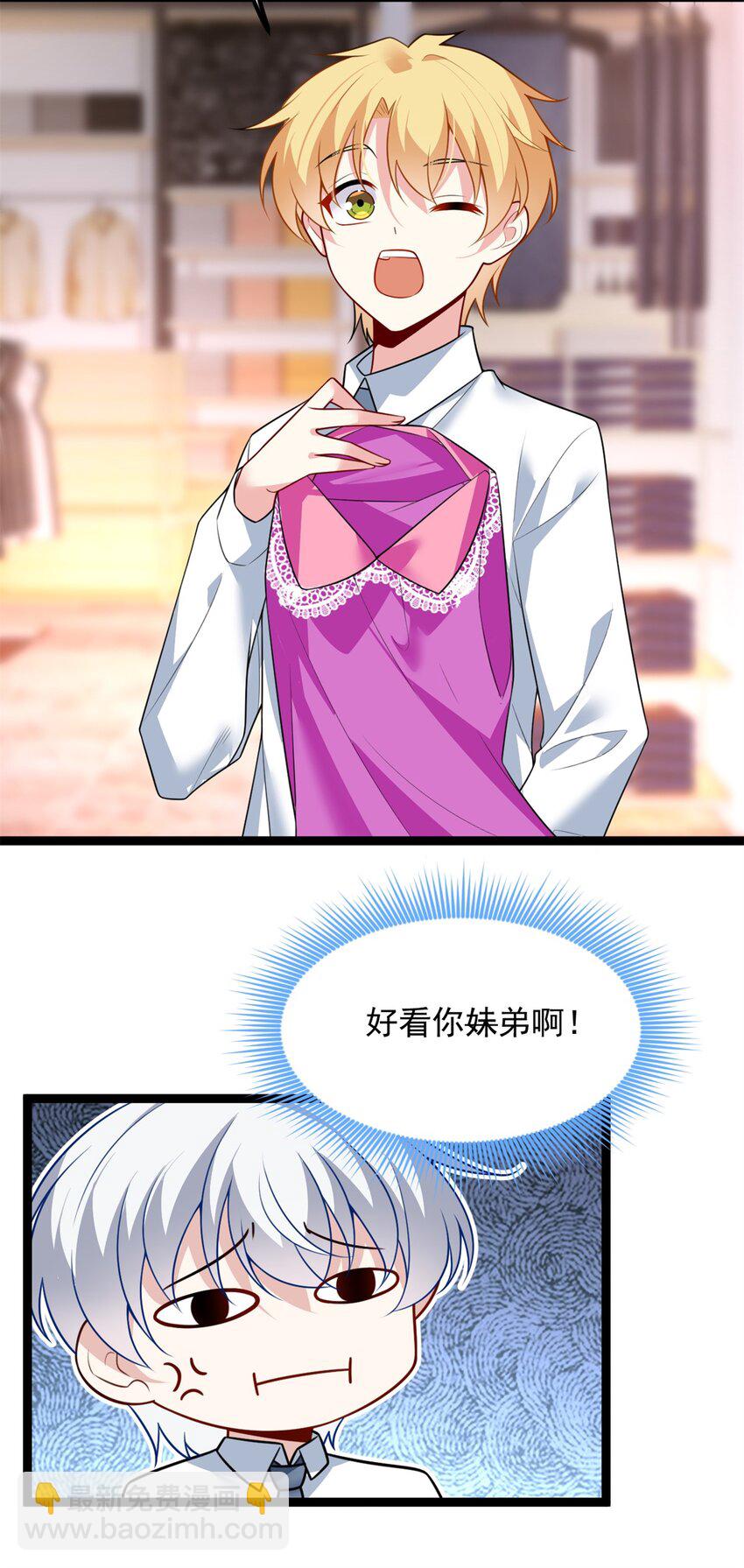 103 黄媛媛出手了-第102话