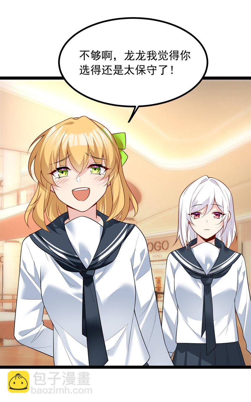 103 黄媛媛出手了-第102话