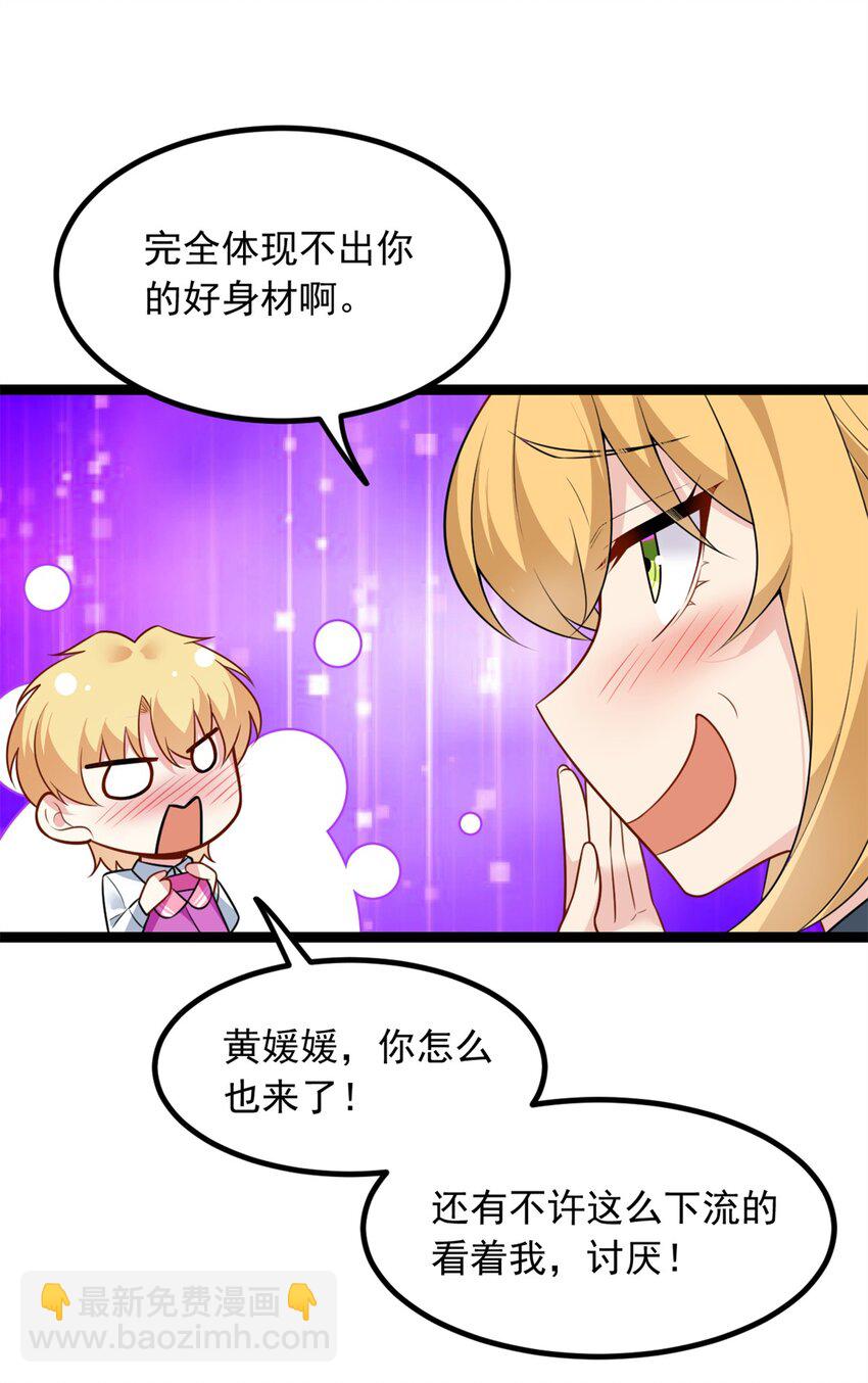 103 黄媛媛出手了-第102话