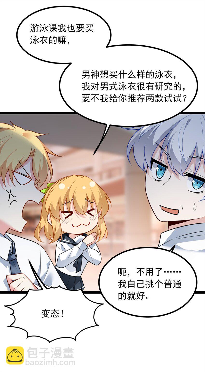 103 黄媛媛出手了-第102话