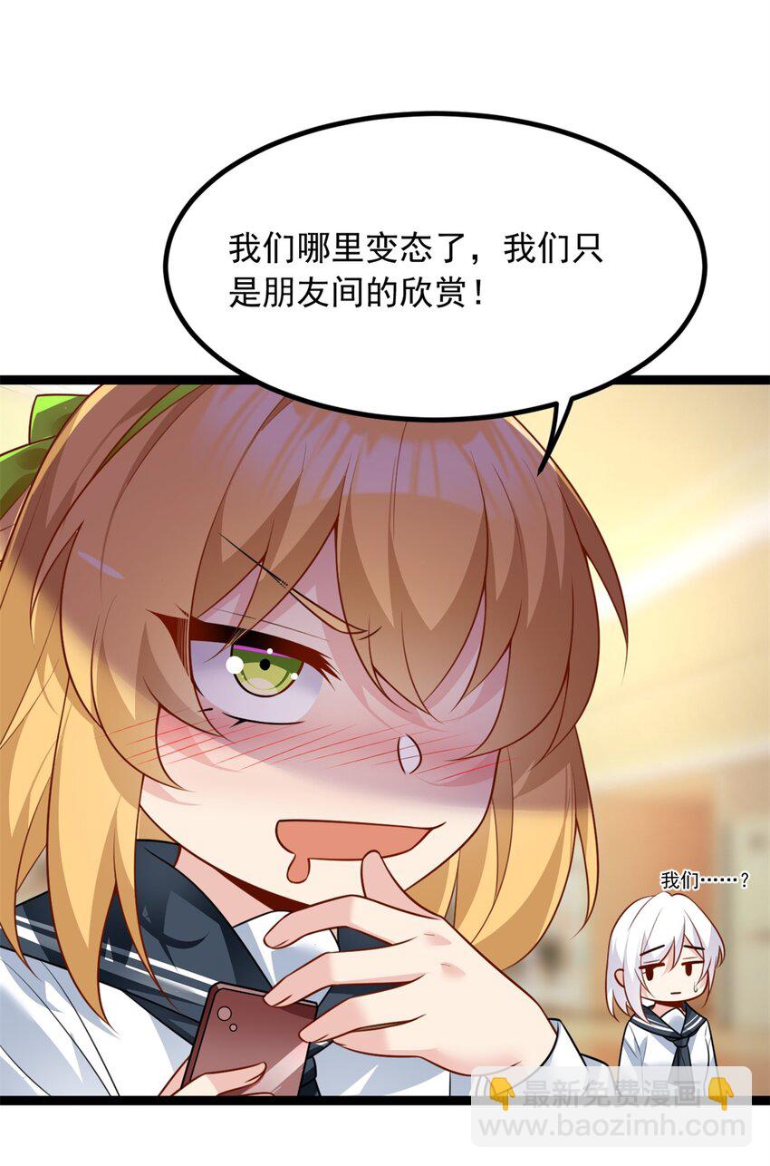 103 黄媛媛出手了-第102话