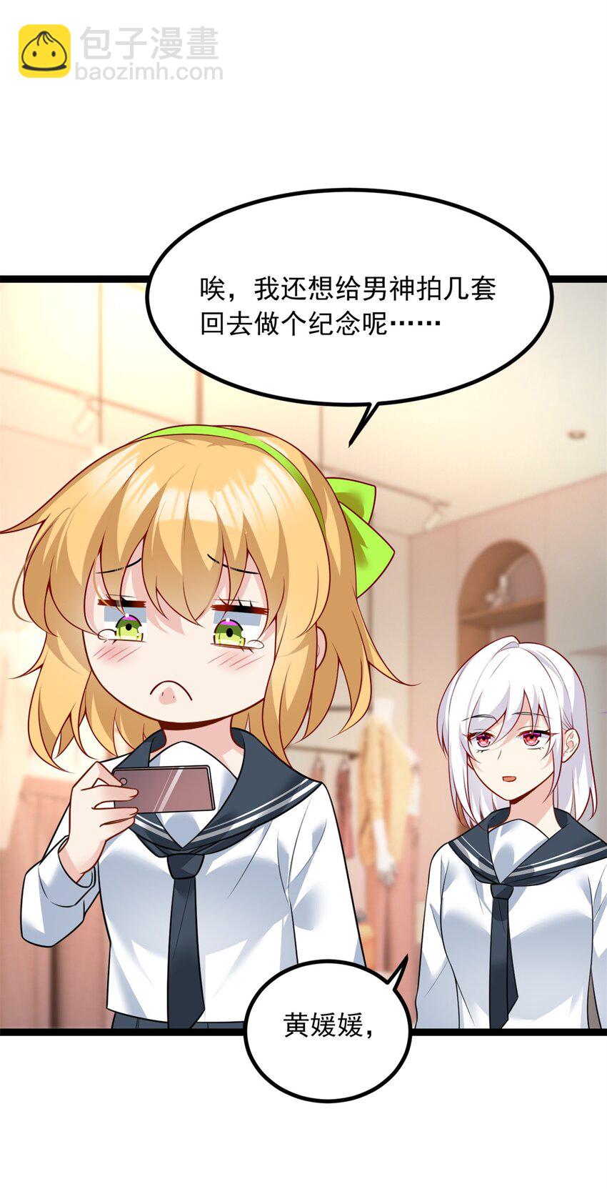 103 黄媛媛出手了-第102话