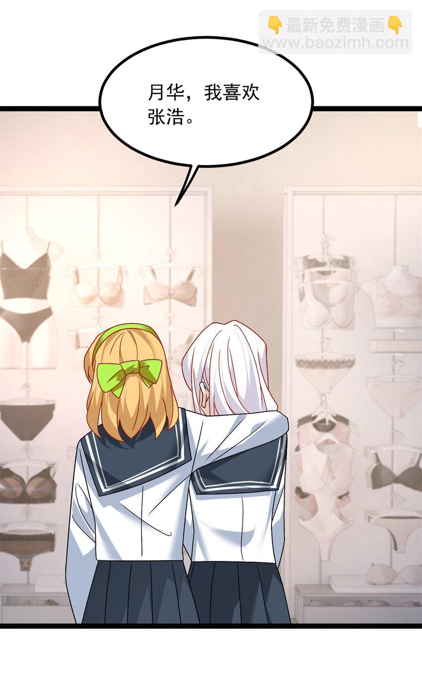 103 黄媛媛出手了-第102话