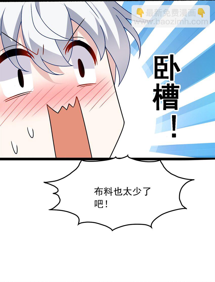 103 黄媛媛出手了-第102话