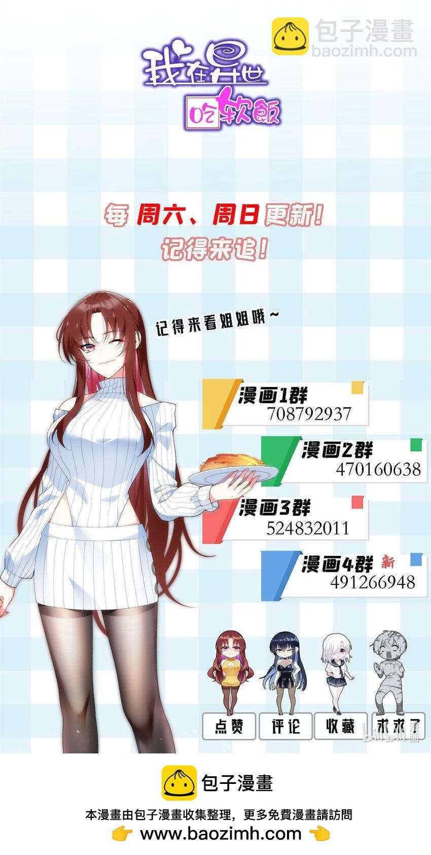 103 黄媛媛出手了-第102话