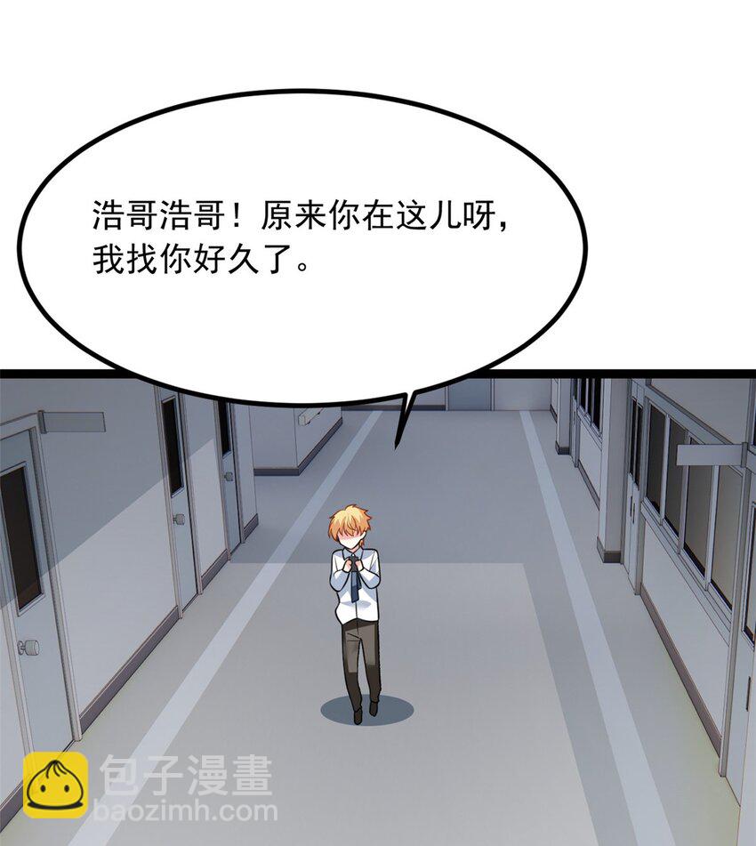 105 表白的季节-第104话