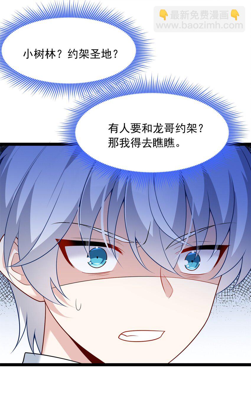 105 表白的季节-第104话