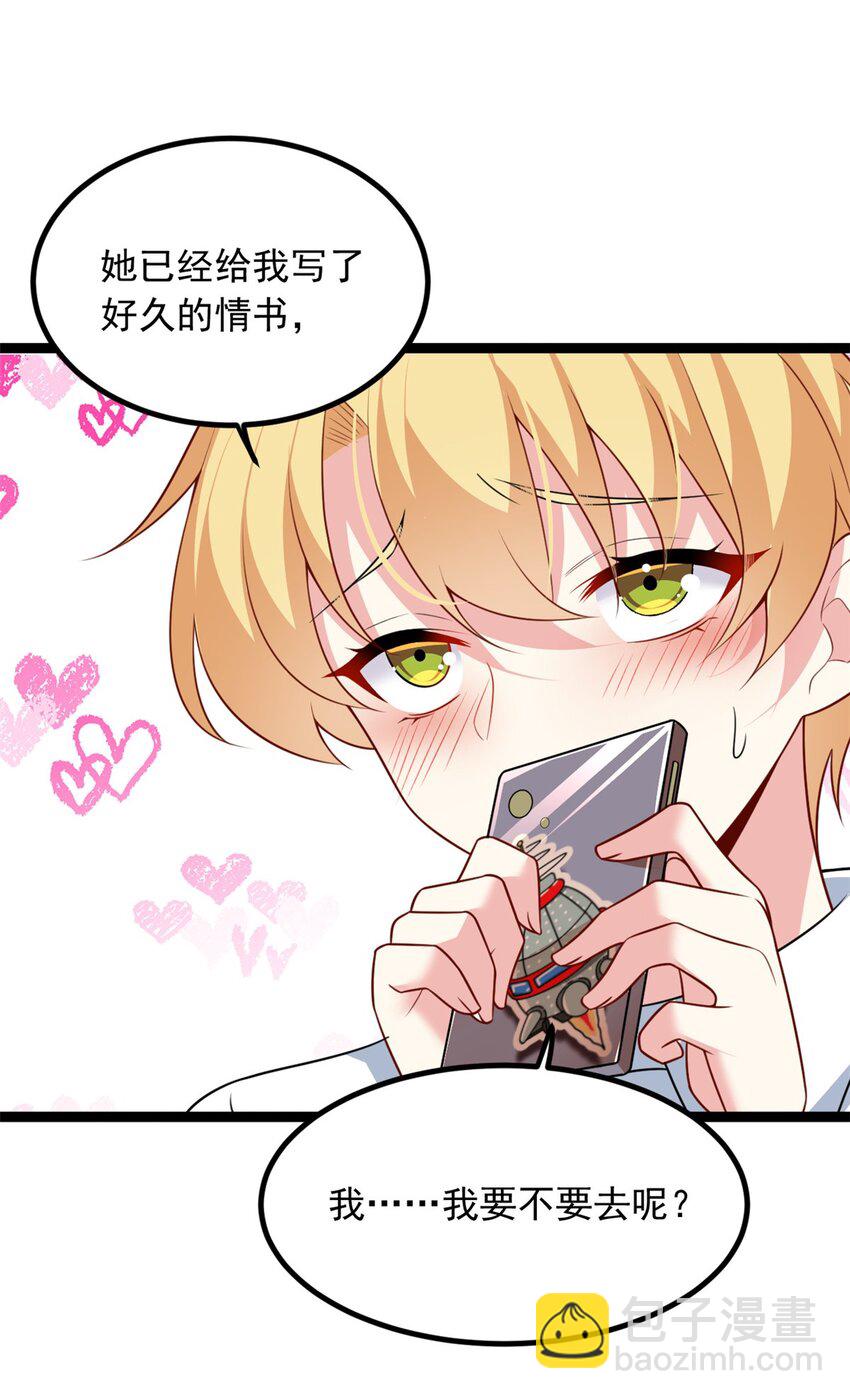 105 表白的季节-第104话