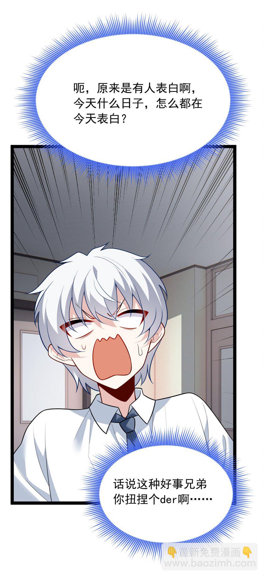 105 表白的季节-第104话