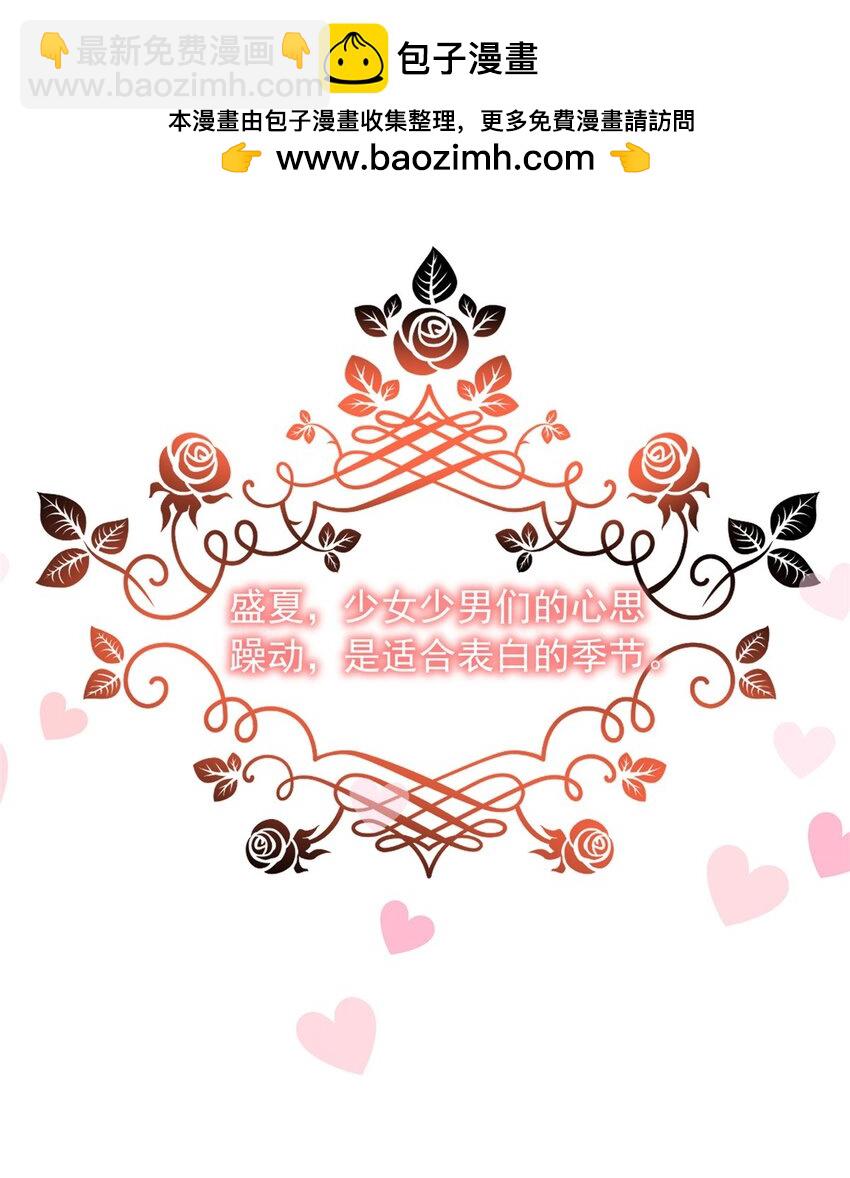 105 表白的季节-第104话