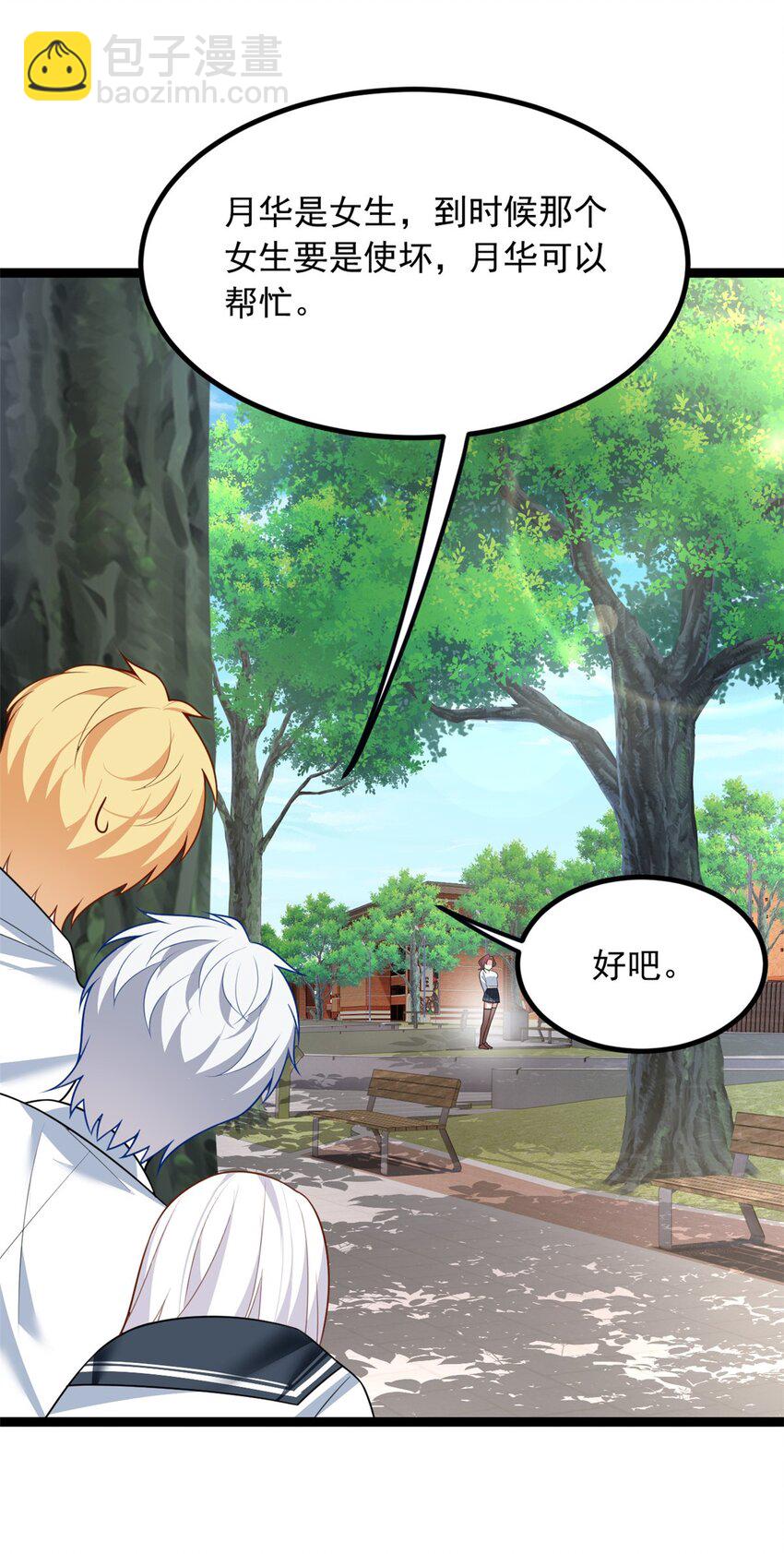 105 表白的季节-第104话