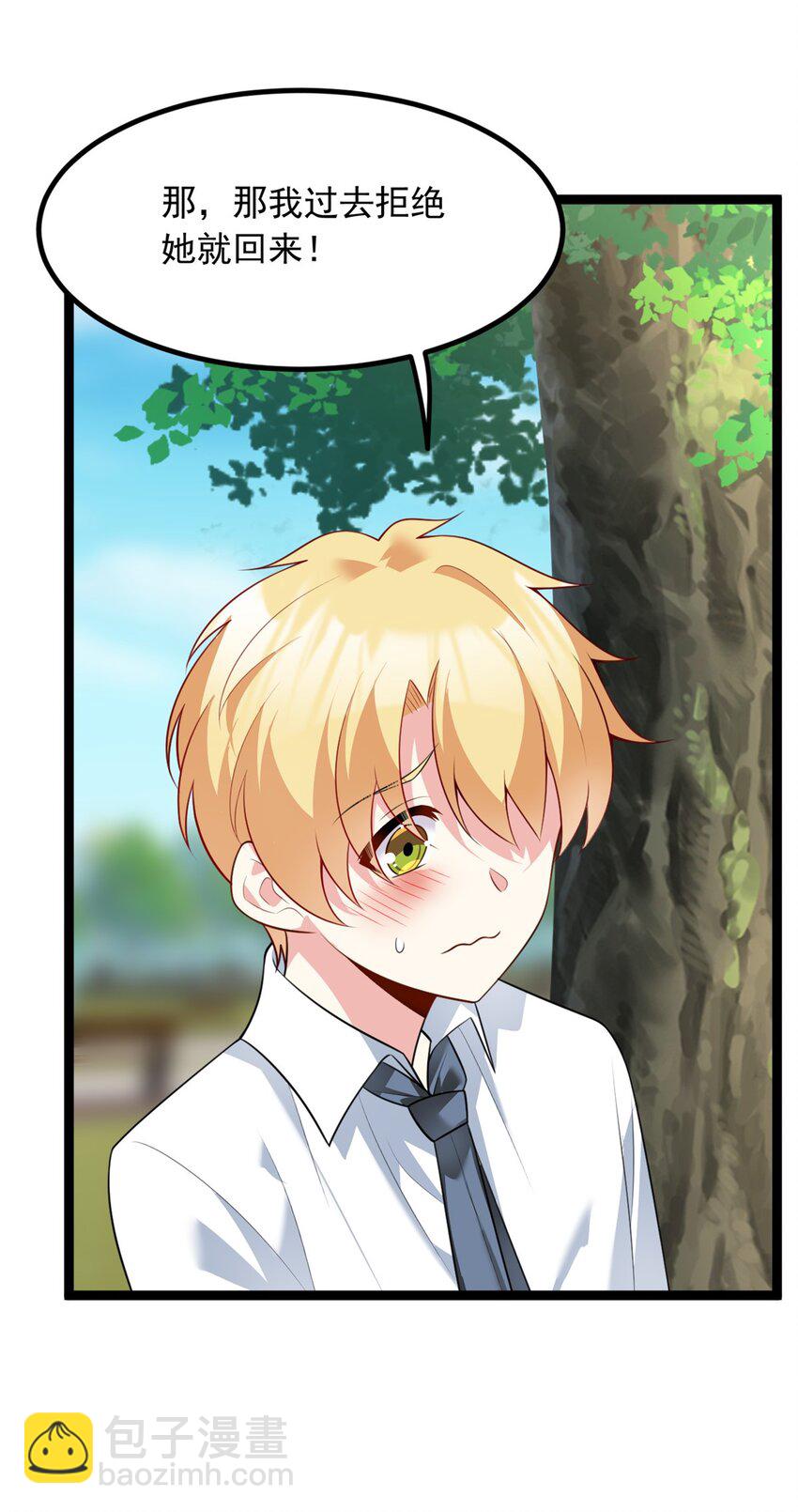 105 表白的季节-第104话