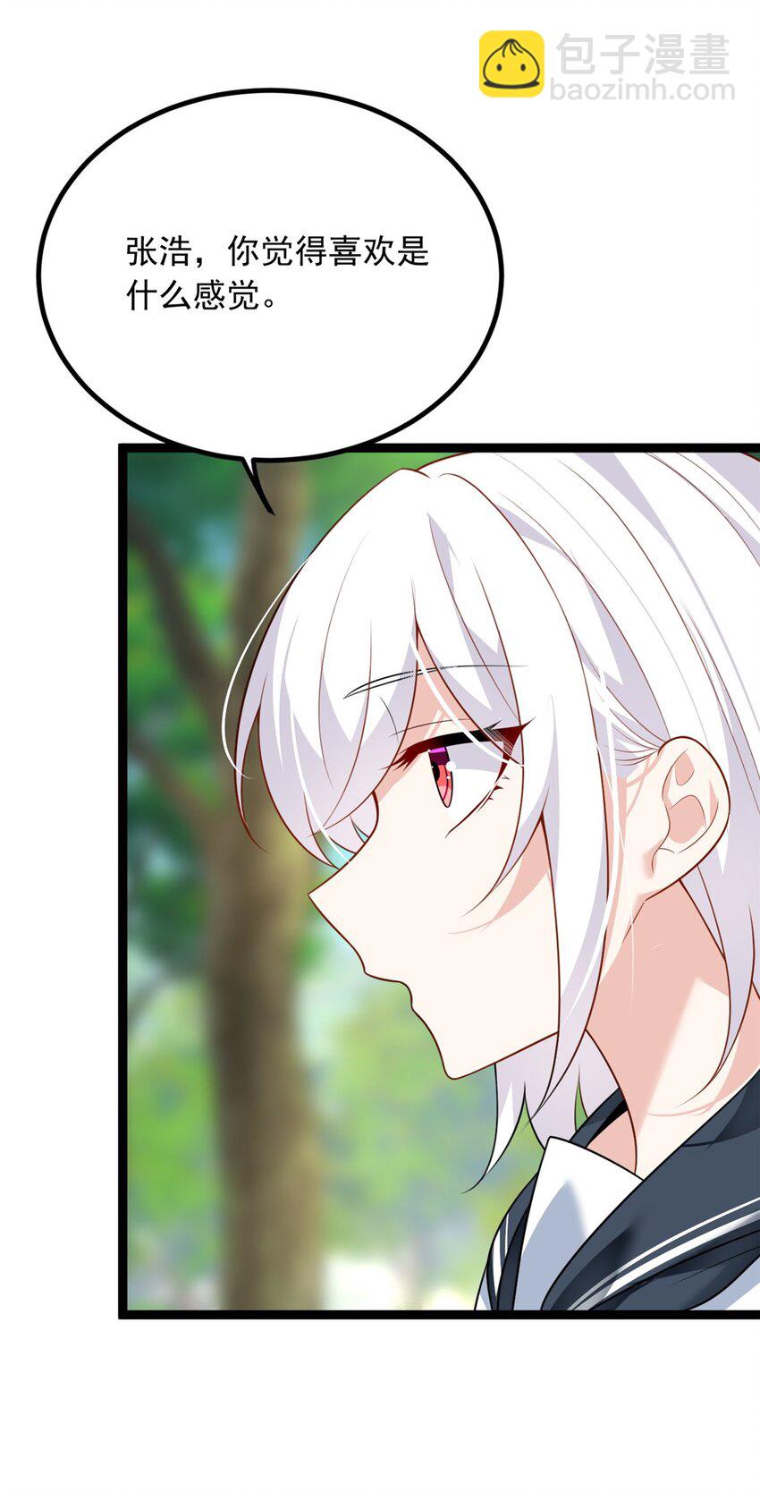 105 表白的季节-第104话