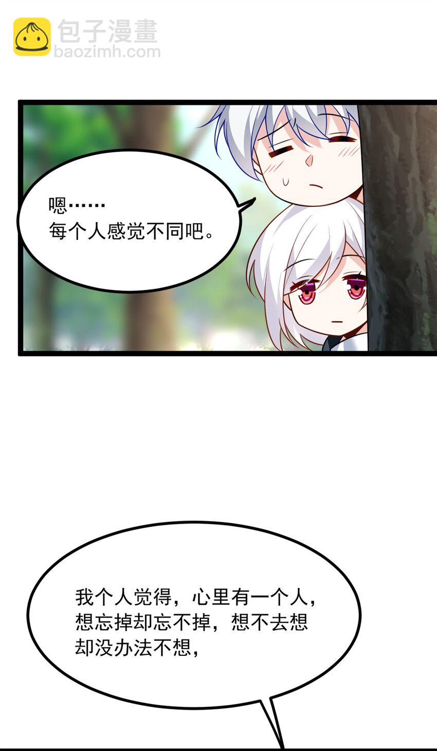 105 表白的季节-第104话