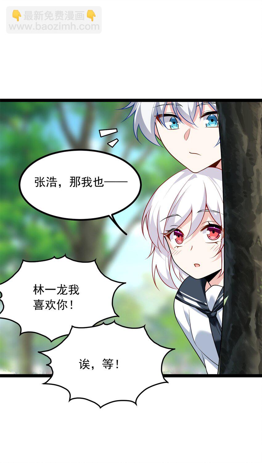 105 表白的季节-第104话