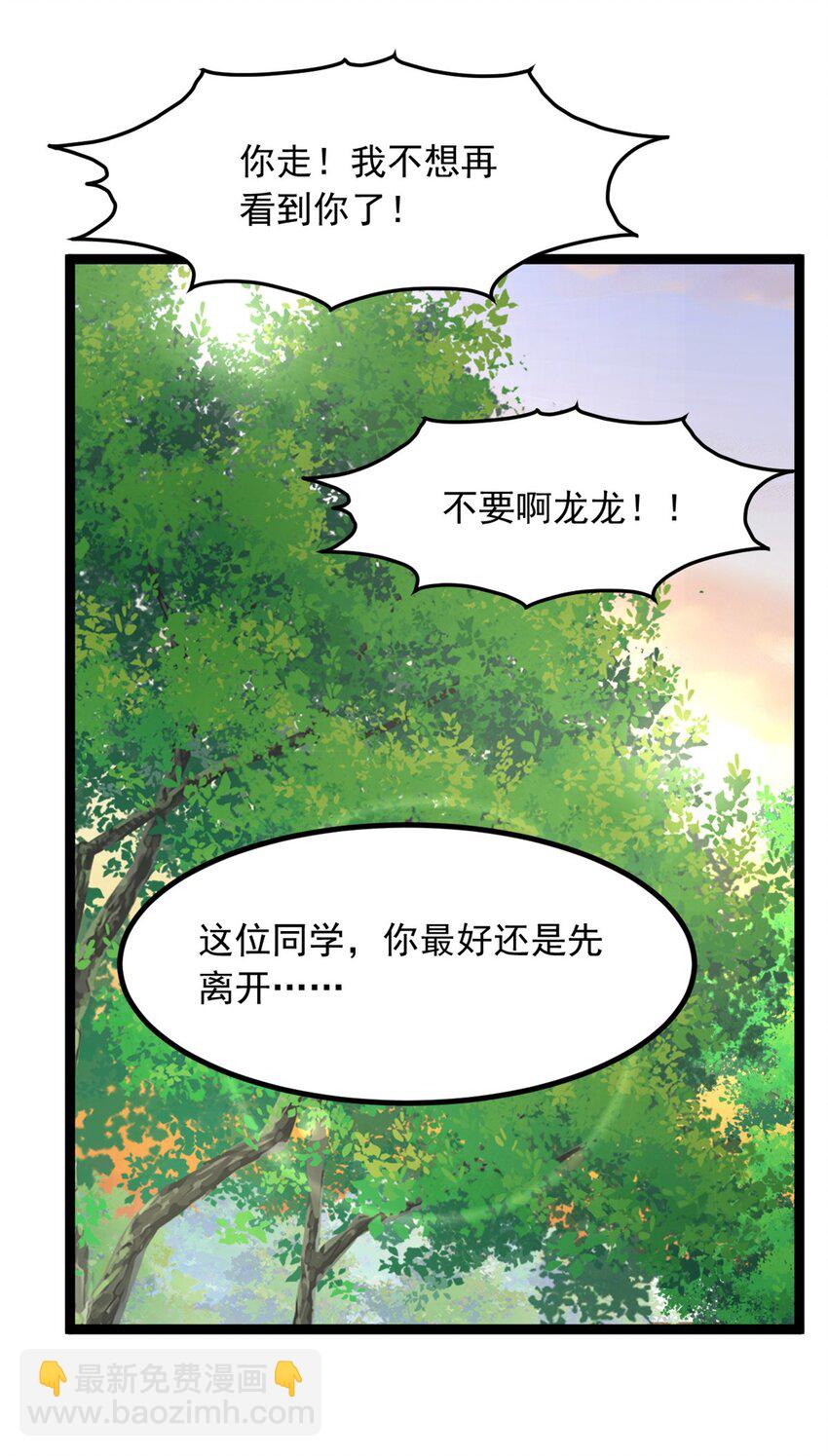 105 表白的季节-第104话