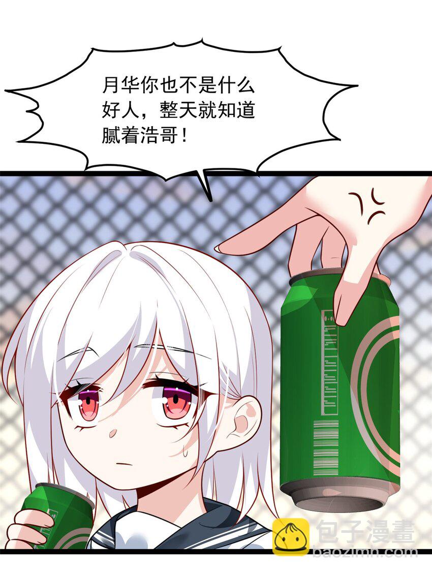 105 表白的季节-第104话