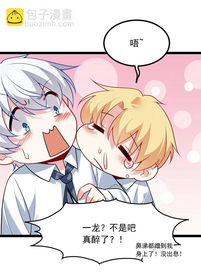 105 表白的季节-第104话