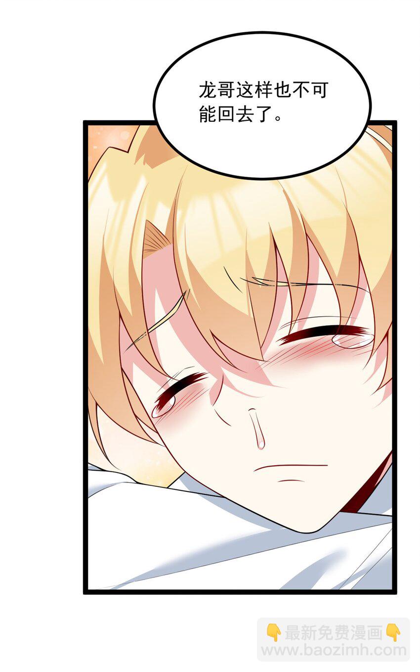 105 表白的季节-第104话