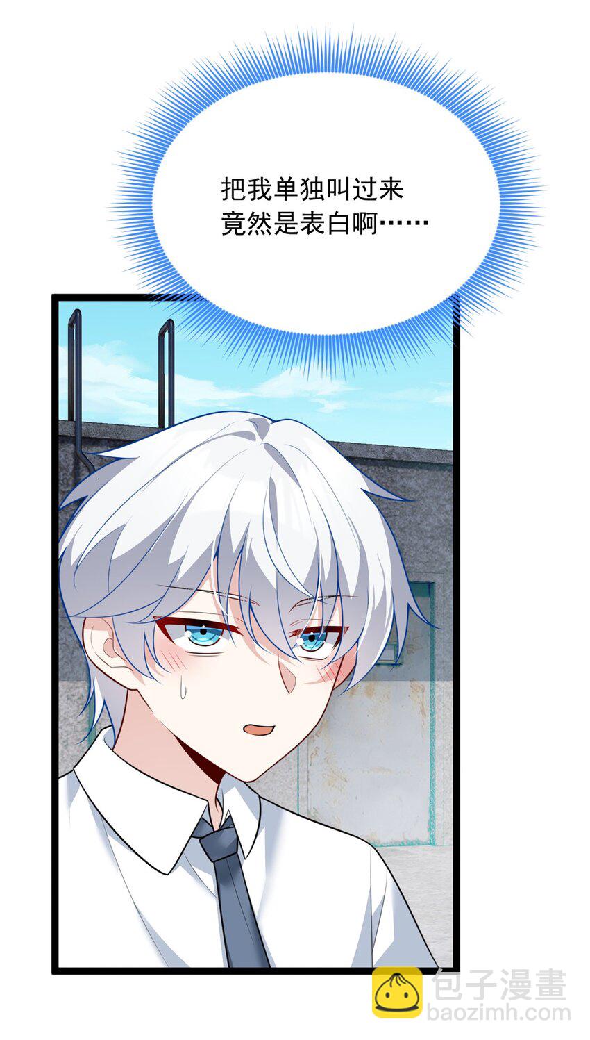 105 表白的季节-第104话