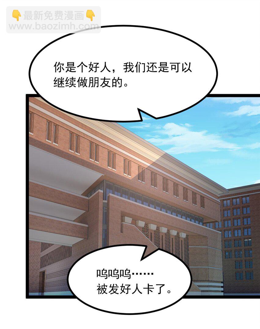 105 表白的季节-第104话