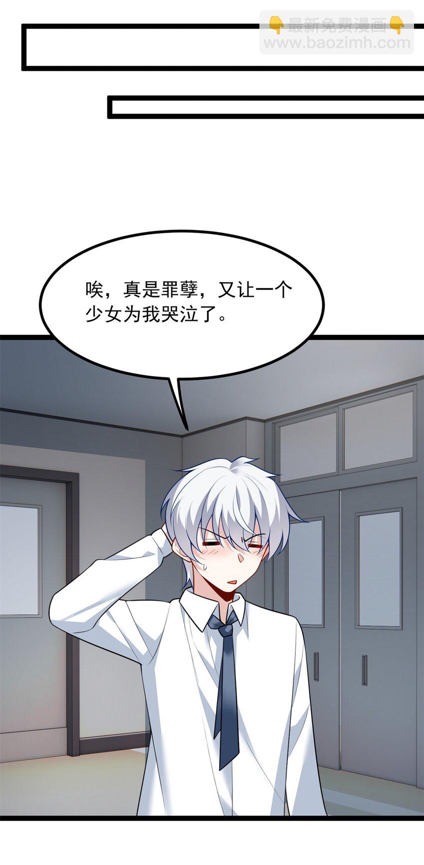 105 表白的季节-第104话