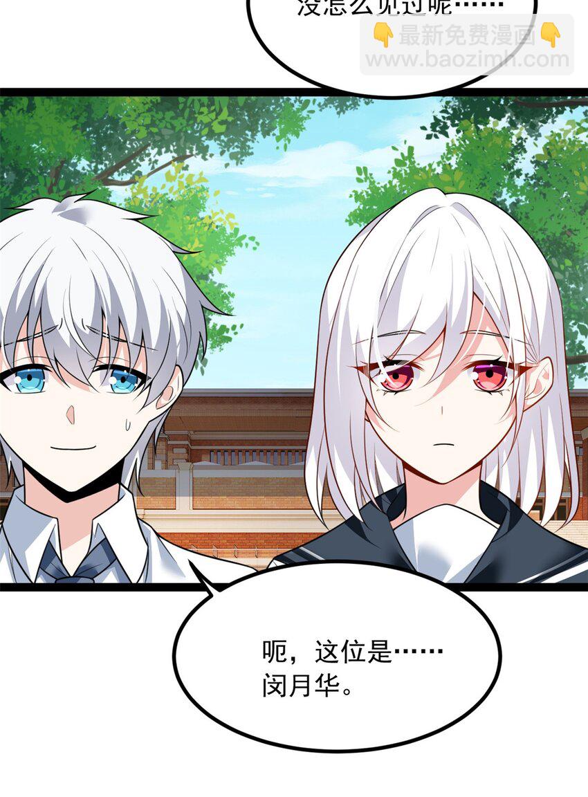 107 好像吃醋了-第106话