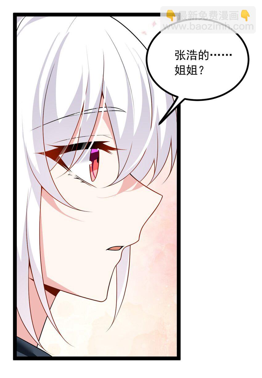 107 好像吃醋了-第106话