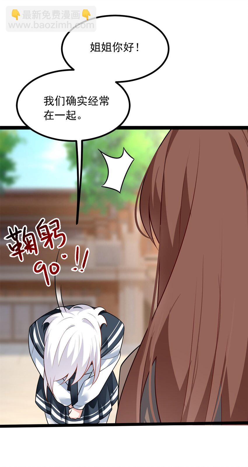 107 好像吃醋了-第106话