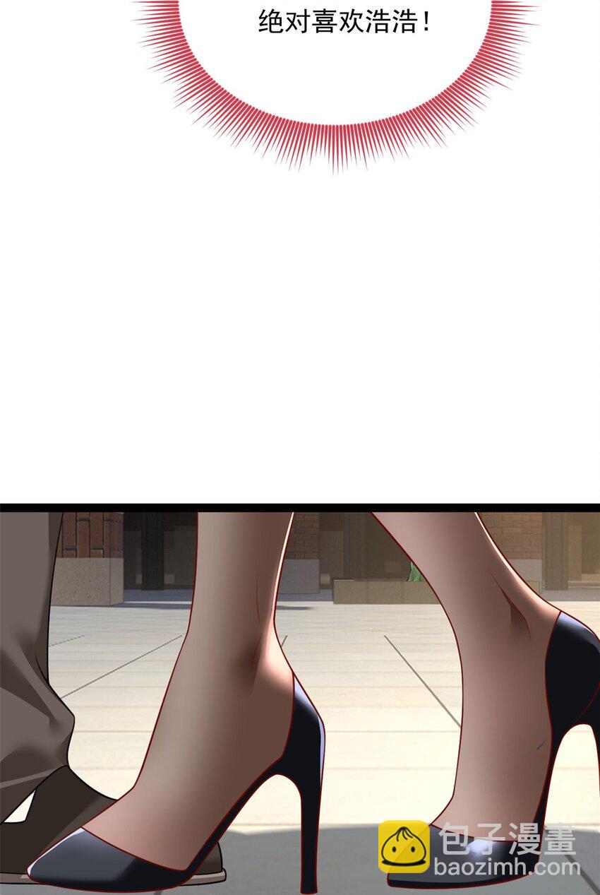 107 好像吃醋了-第106话