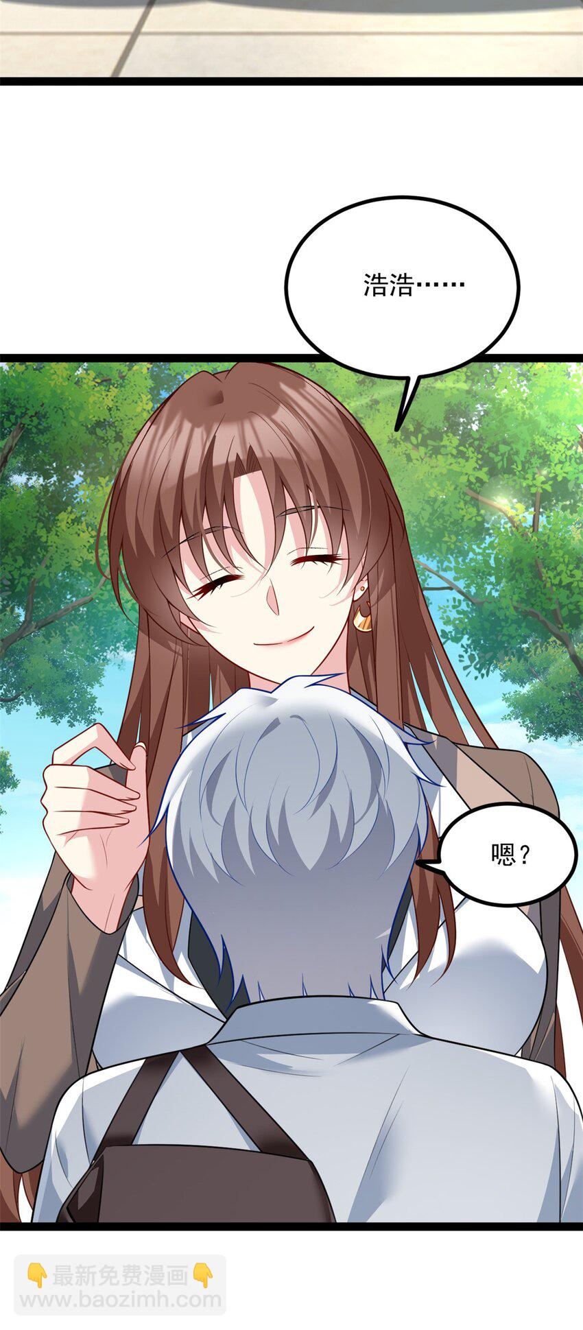 107 好像吃醋了-第106话