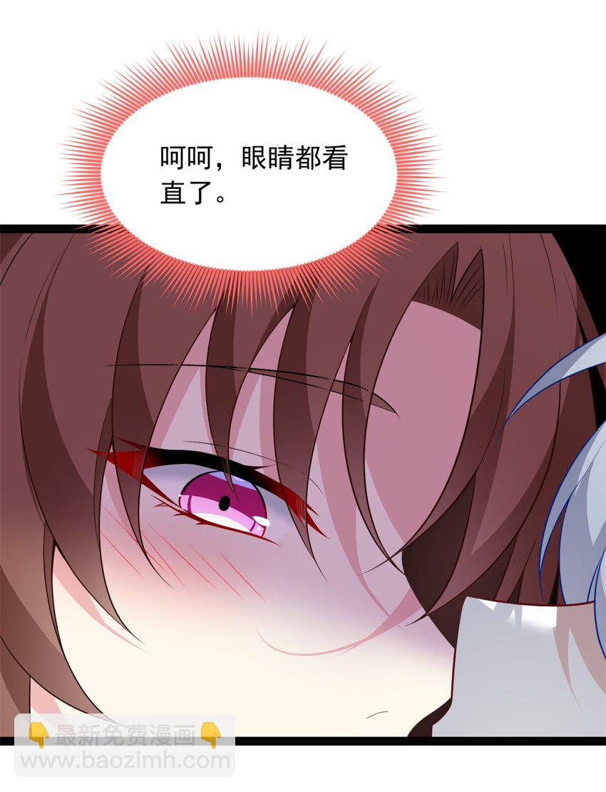 107 好像吃醋了-第106话