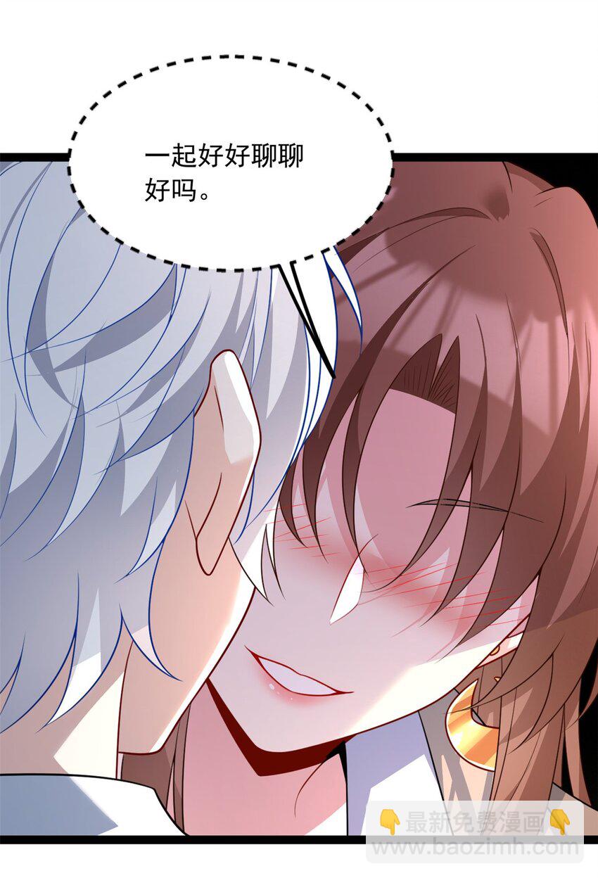 107 好像吃醋了-第106话