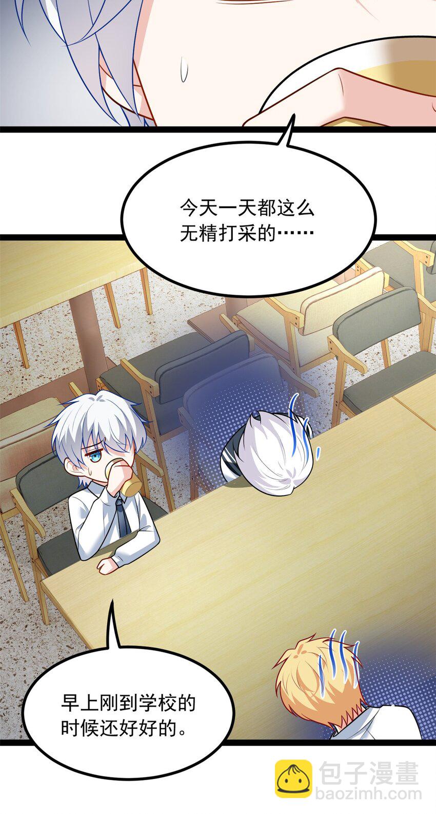 107 好像吃醋了-第106话