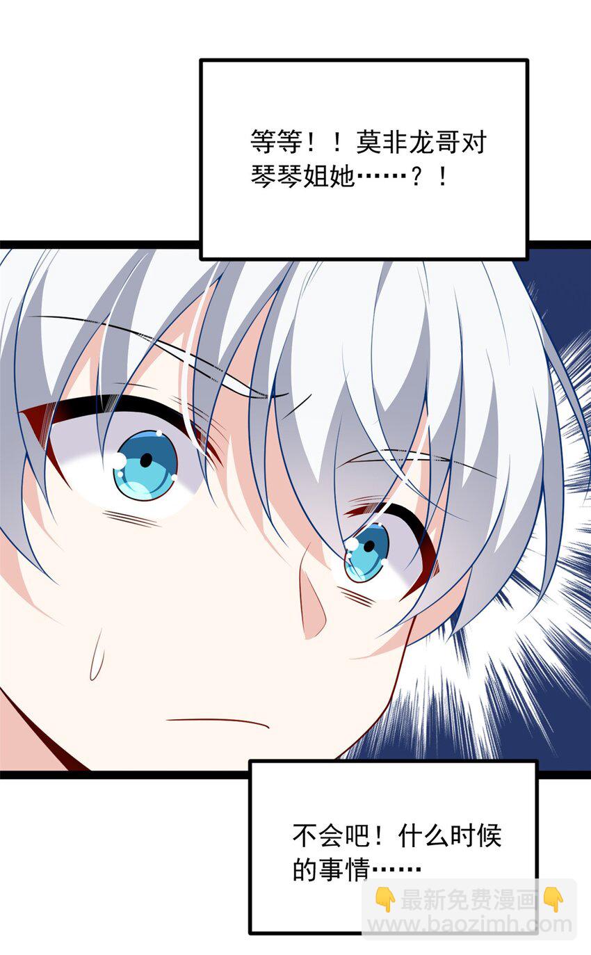 107 好像吃醋了-第106话