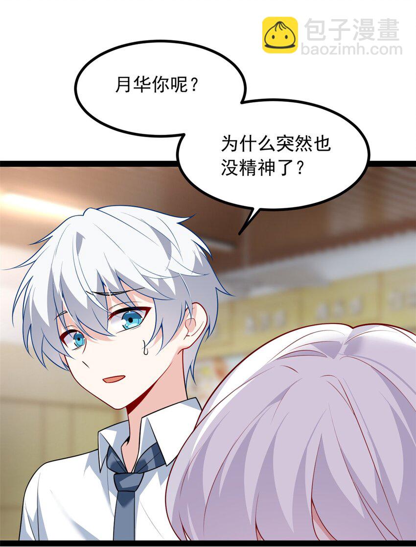 107 好像吃醋了-第106话