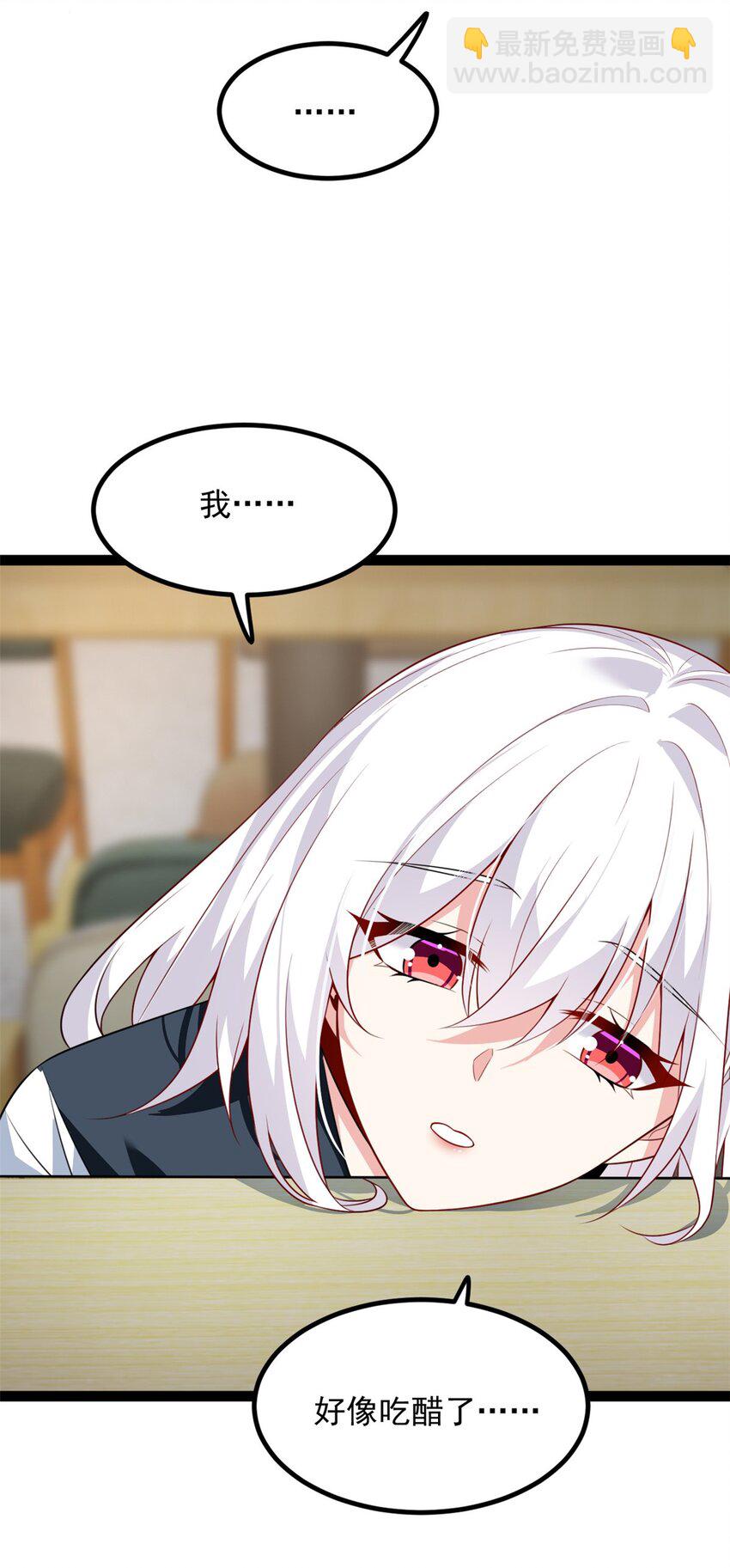 107 好像吃醋了-第106话