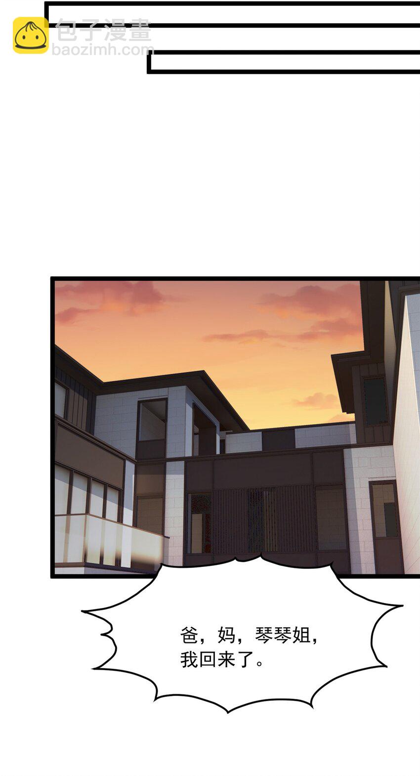 107 好像吃醋了-第106话