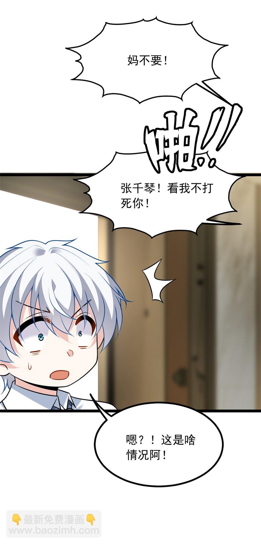 107 好像吃醋了-第106话