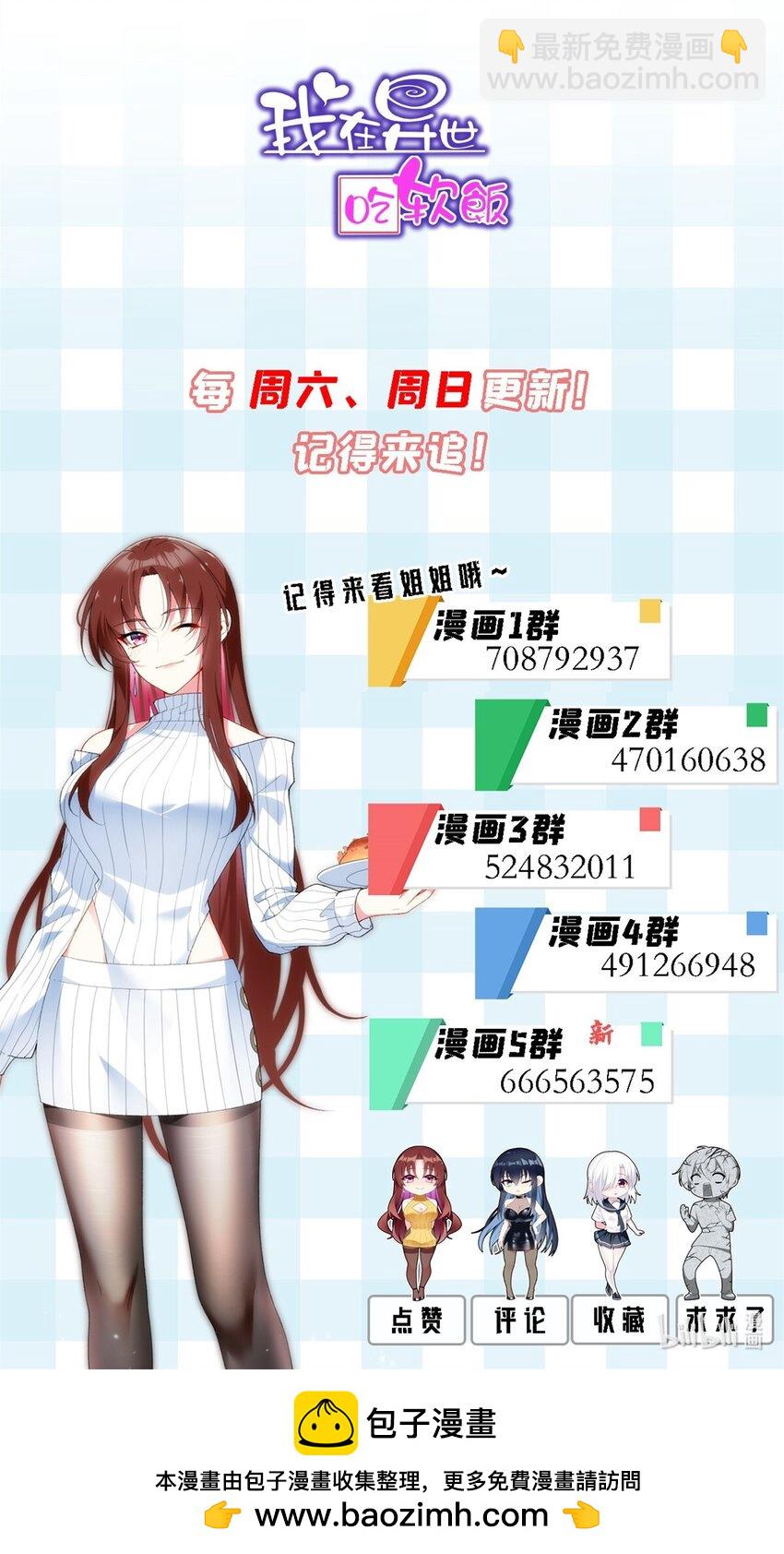 107 好像吃醋了-第106话