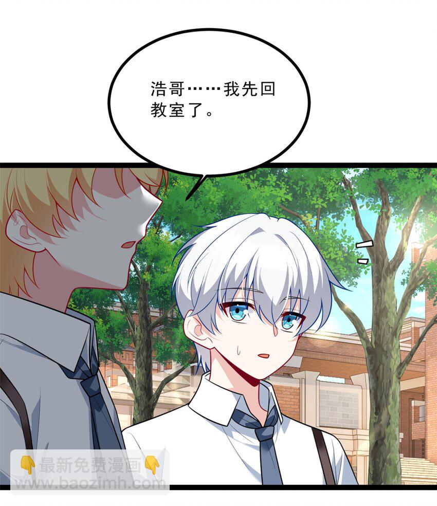 107 好像吃醋了-第106话