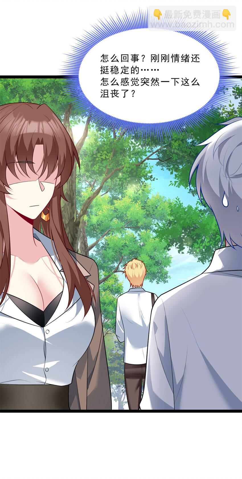 107 好像吃醋了-第106话