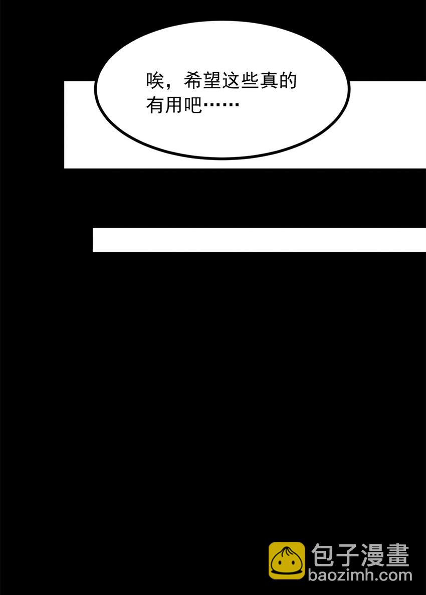 109 帮助姐姐-第108话