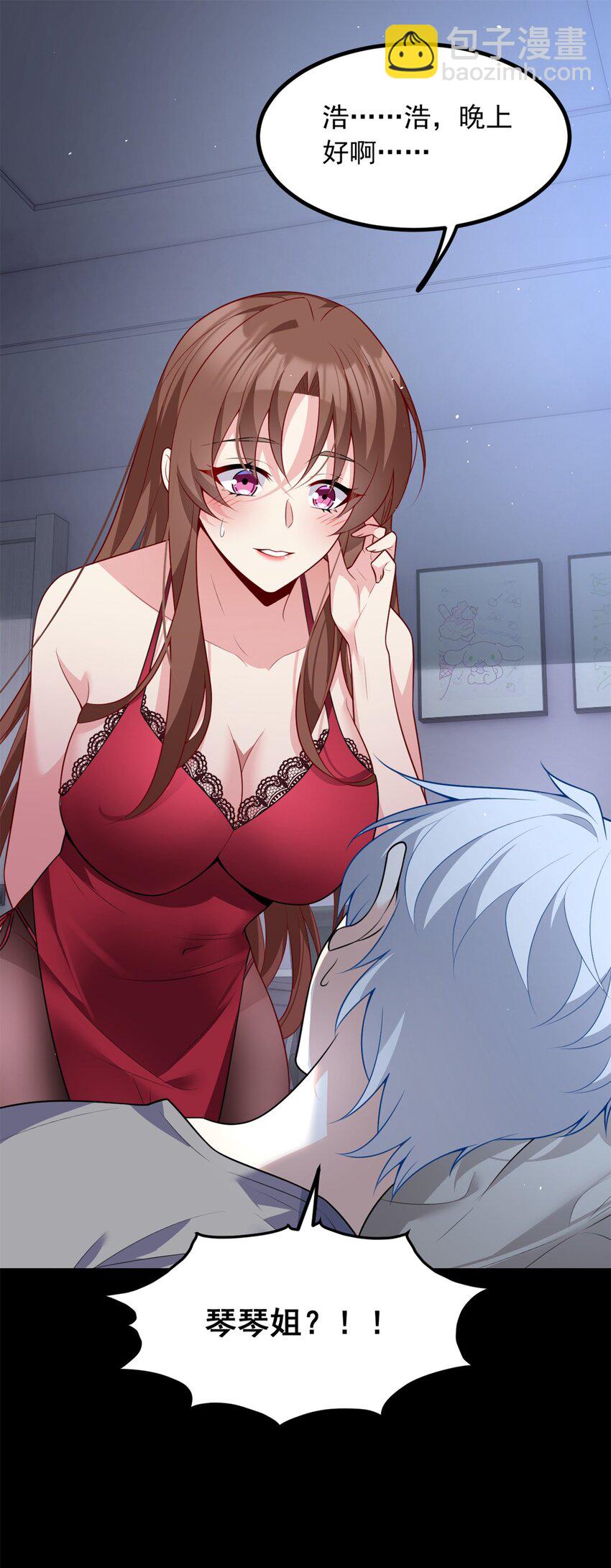 109 帮助姐姐-第108话