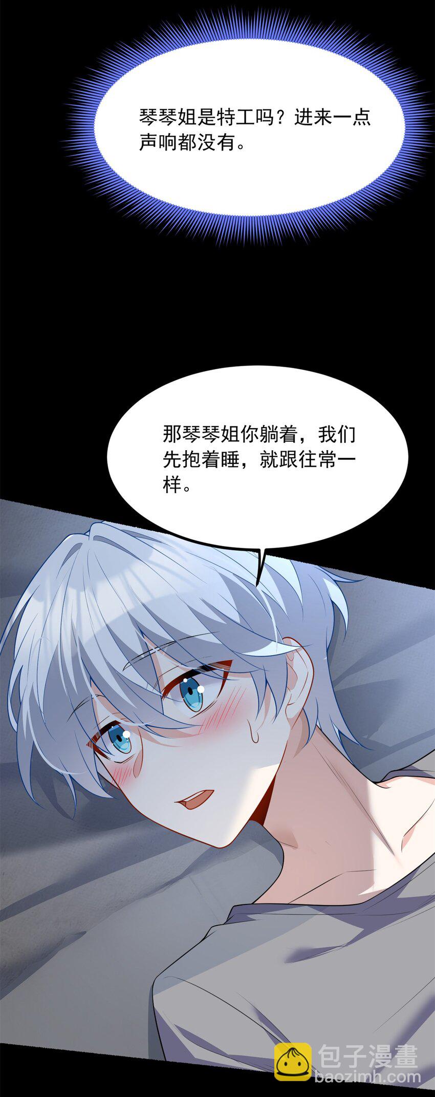 109 帮助姐姐-第108话