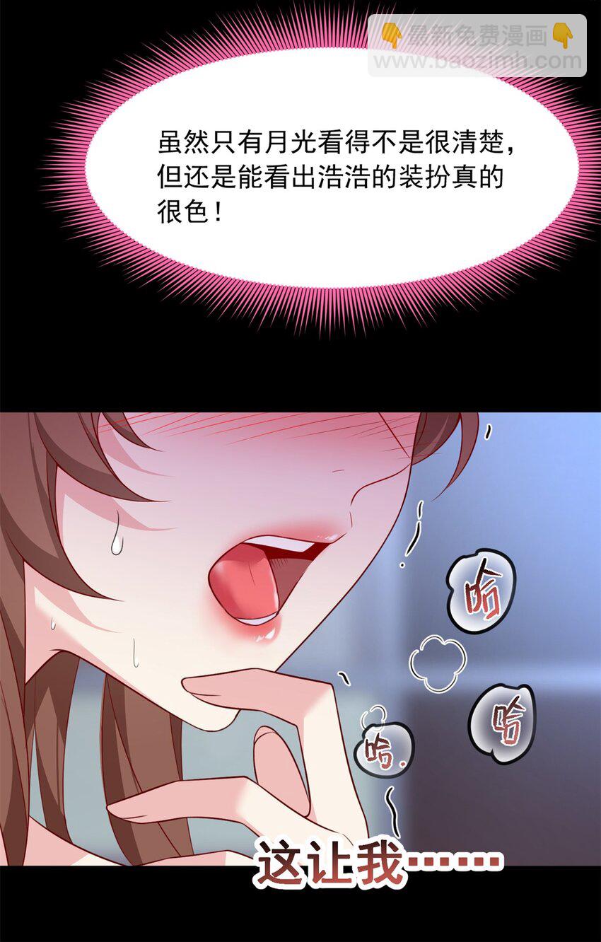 109 帮助姐姐-第108话