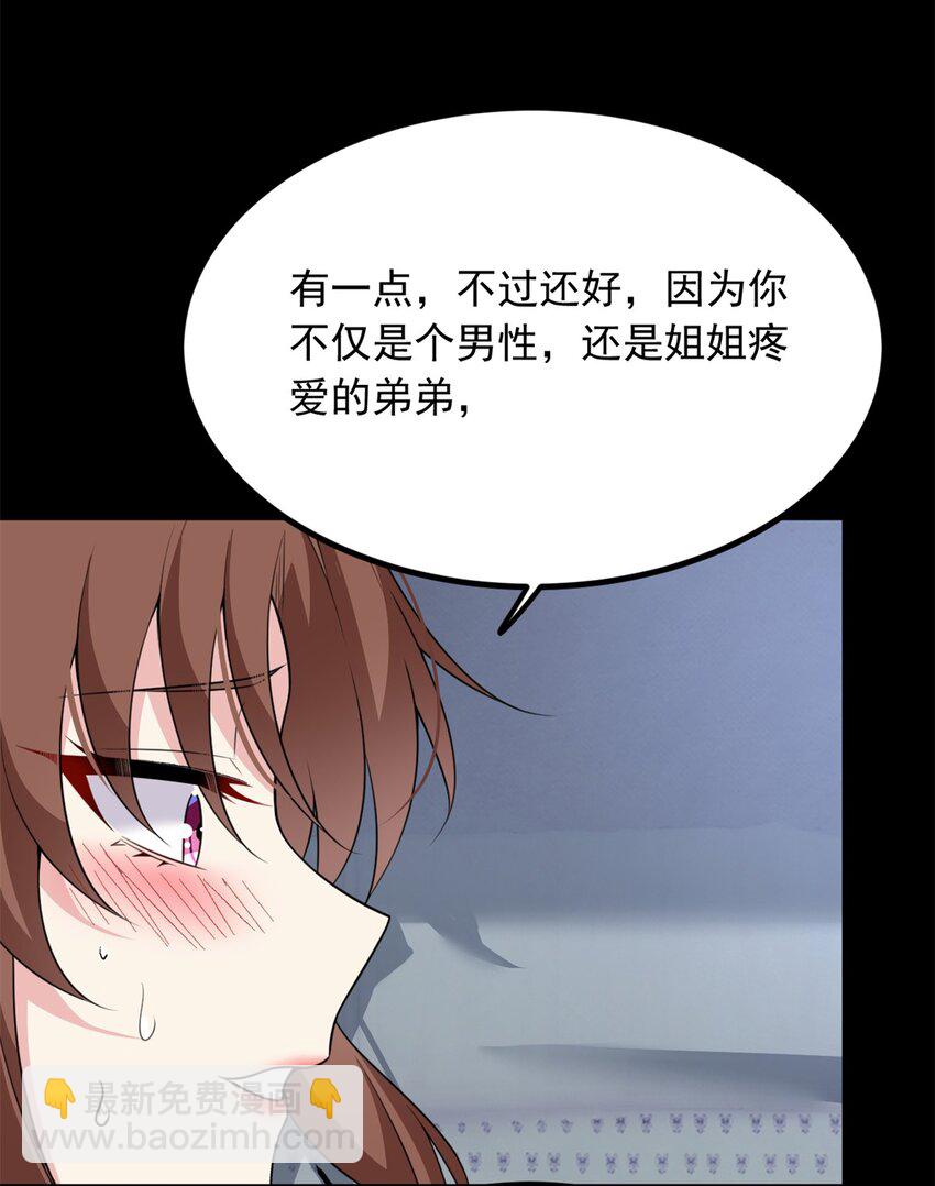 109 帮助姐姐-第108话