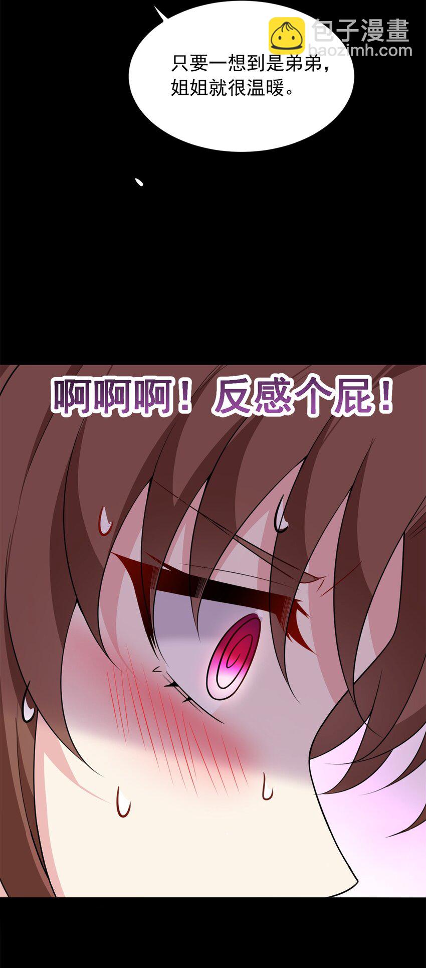 109 帮助姐姐-第108话